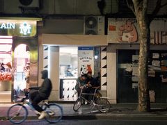 -Dip in Gelato(富民路店)