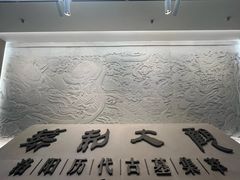 -洛阳古墓博物馆