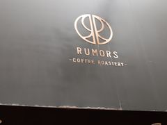 -RUMORS COFFEE ROASTERY鲁马滋咖啡(湖南路店)
