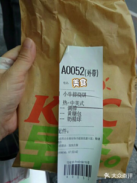 肯德基(胜利店)图片