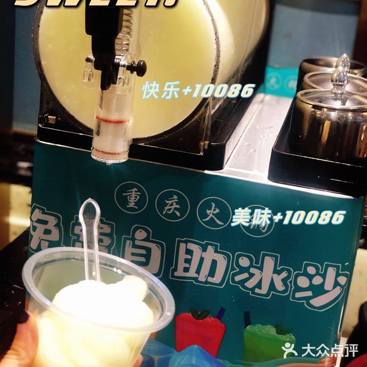 [加油]德庄火锅|佛山最正的重庆火锅[胜利][胜利]火辣辣