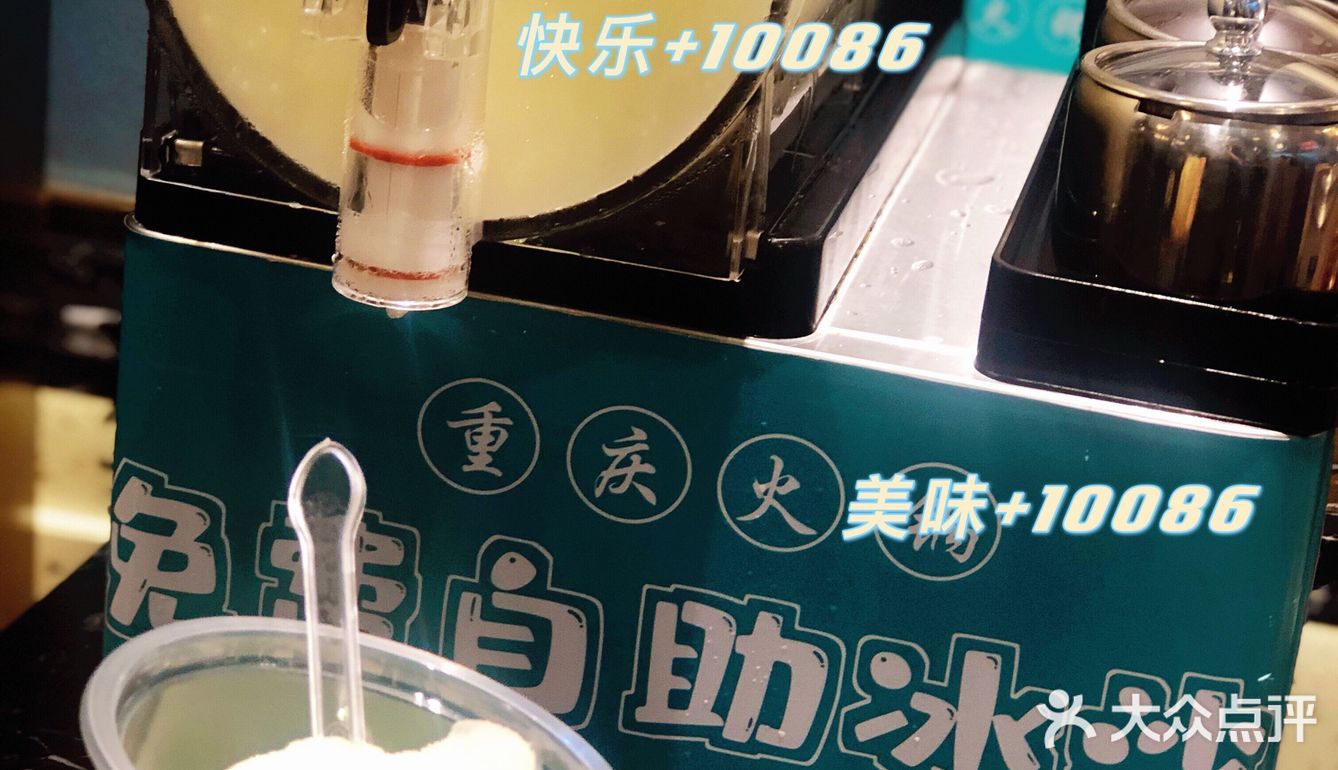 [加油]德庄火锅|佛山最正的重庆火锅[胜利][胜利]火辣辣