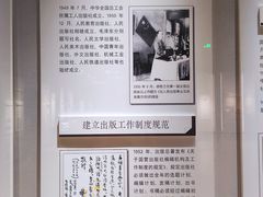-中国近现代新闻出版博物馆