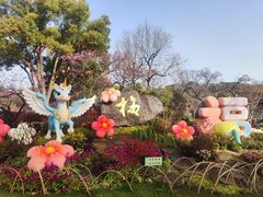 -无锡梅园公园