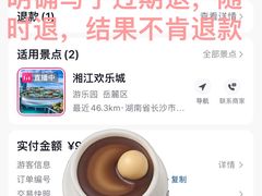 -湘江欢乐城欢乐雪域