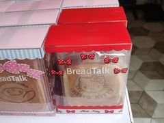 Hello&nbsp;Kitty&nbsp;瓦煎烧-BreadTalk面包新语·烘焙蛋糕(海岸城店)