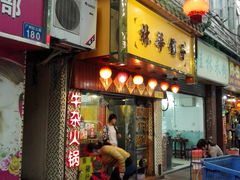 门面-碳炉海鲜烧烤·1992(北京路店)