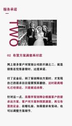 -美薇亭婚礼顾问