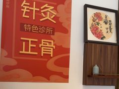 -沐善人家中医·推拿·理疗·三伏灸(新洲店)