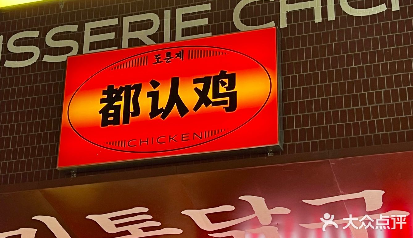 我宣布‼️这是广州今年韩式烤鸡的黑🐎