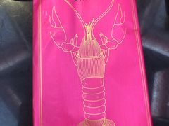 -袁老大龙虾(石鼓路总店)