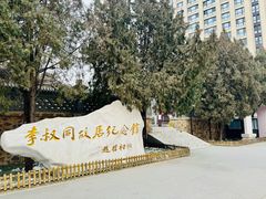 -李叔同故居纪念馆
