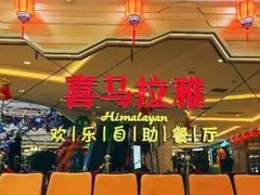 -高新·活力城Village