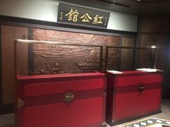 -民国红公馆·秦淮八艳(夫子庙店)