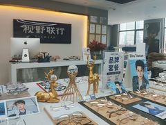 -视野联行眼镜(第一国际店)