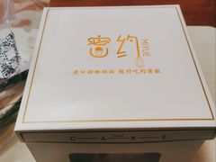 -密约(浦沿店)