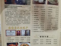-茂盛小吃(蓝田店)