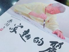 -丽的面家(多宝路店)