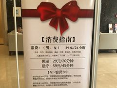 -百姓康洁洗浴中心
