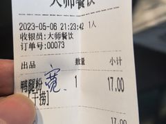 -太师餐饮(人民店)