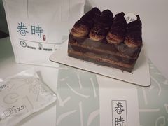 -卷时·瑞士卷·生日蛋糕(大望路店)
