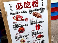 -味多美·北京面包工坊(天坛店)