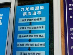 -崇州九龙峡漂流