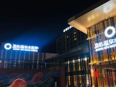 -嘉佑温泉水世界