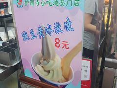 -护国寺小吃(地安门店)