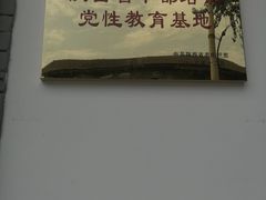 -八路军西安办事处纪念馆
