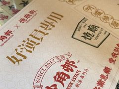 -憶廟街 X 沙角邨(太古城店)