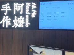 -阿嬷手作(深圳万象天地店)