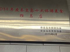 -四条包子(古城街店)