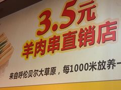 -東豫狼鲜货烧烤. 碳火烤鱼. 小龙虾(上海首店)