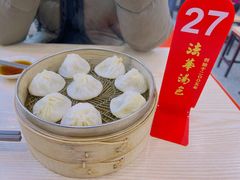 -法华汤包馆(法华镇路店)
