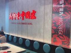 -宏姐串串香(宏伟路店)