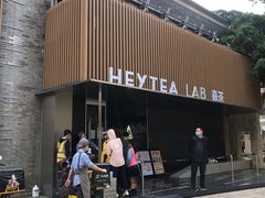 门面-喜茶(深圳欢乐海岸LAB店)