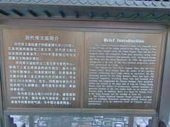 -历代帝王庙博物馆