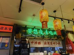 -牛腩之旅·牛腩牛杂煲(光启城美食城店)