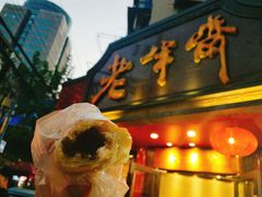 门面-老半斋(福州路店)
