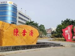 -陈李济中药博物馆