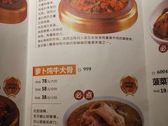 菜单-天山醉美辣子鸡(文艺路店)