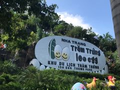 -100蛋泥浆浴