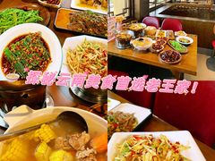 -隔壁老王·家常云南菜(花巷店)
