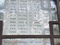 -清真·白记年糕(牛街北口店)