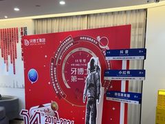 -牙博士口腔品牌连锁(杨浦店)