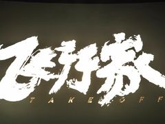 -西安电影制片厂