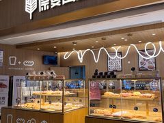 -原麦山丘(金地店)