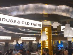 门面-老房老舍重庆火锅(假日城市店)