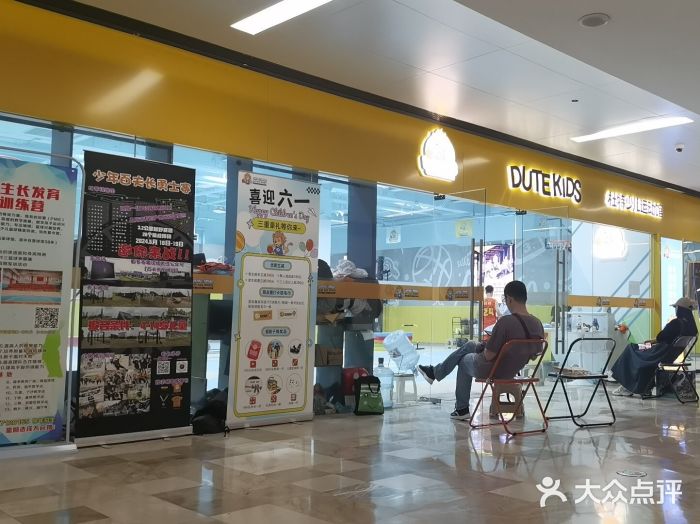 杜特体育青少年篮球训练营(西联广场校区)图片